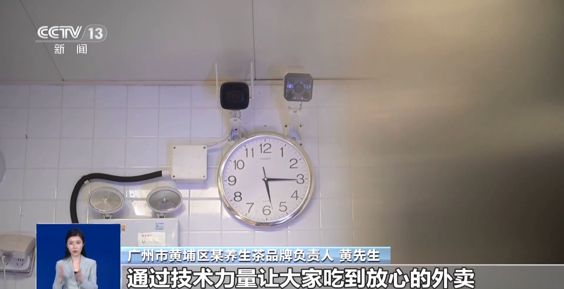 多地推进“互联网+明厨亮灶” 外卖后厨实时可查(图3)