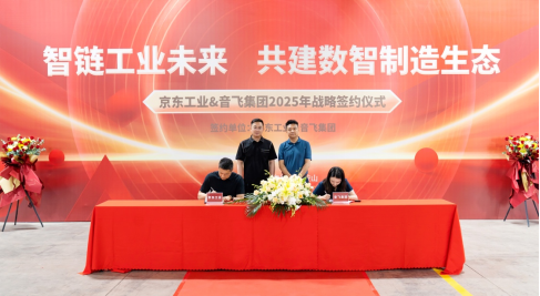 京东工业与音飞储存达成战略合作 共建数智制造新生态(图1)