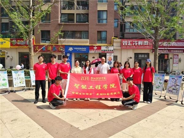 郑州财经学院暑期社会实践团探寻智能家居新脉络(图6)