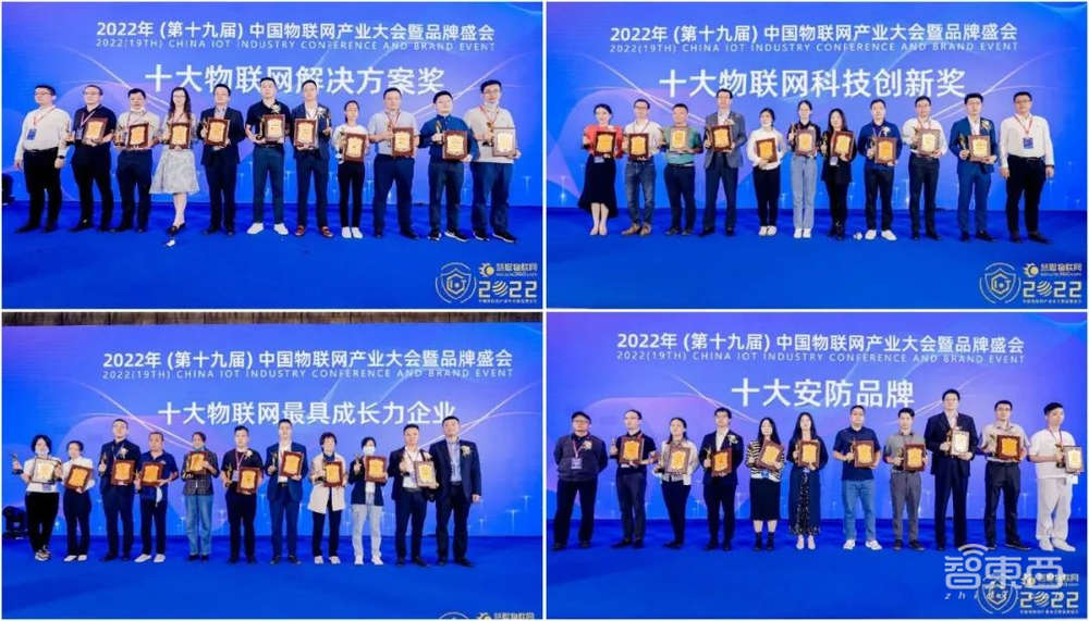 2023年（第20届）中国物联网产业大会暨品牌盛会将于11月份在杭州举行(图3)