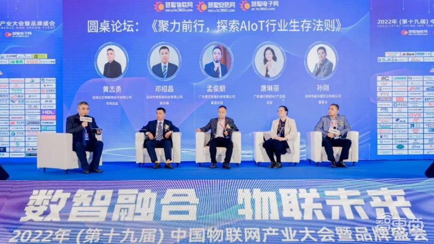 2023年（第20届）中国物联网产业大会暨品牌盛会将于11月份在杭州举行(图5)