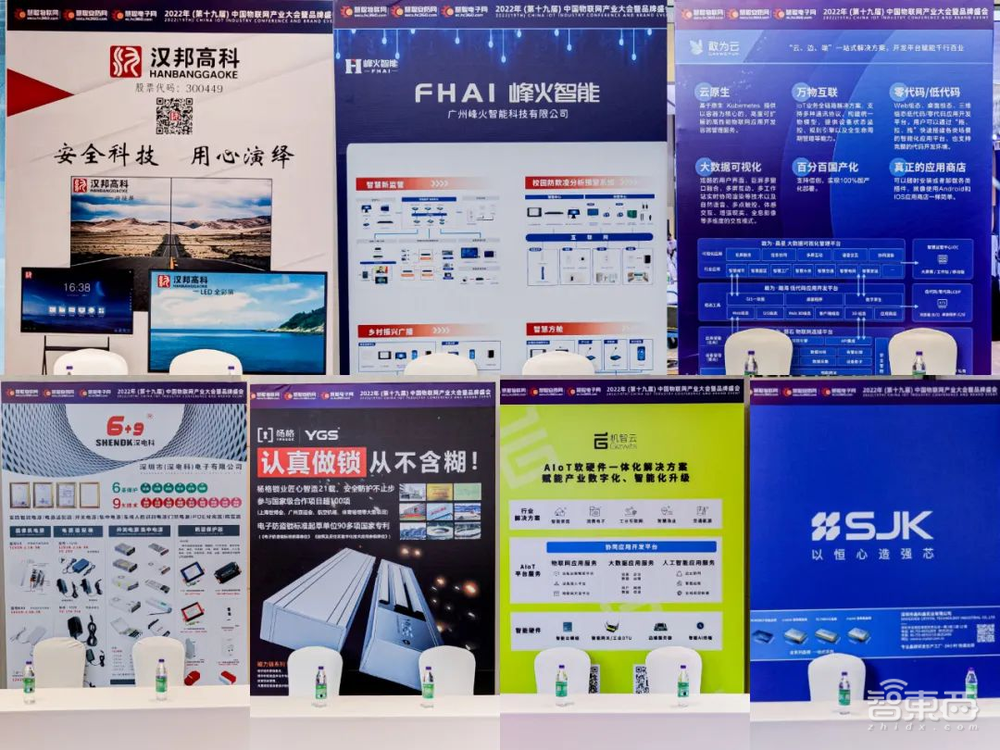 2023年（第20届）中国物联网产业大会暨品牌盛会将于11月份在杭州举行(图7)