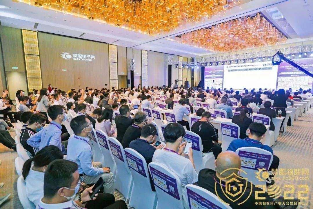 探索AloT行业的生存法则 丨2022（第十九届）中国物联网产业大会圆满落幕！(图2)