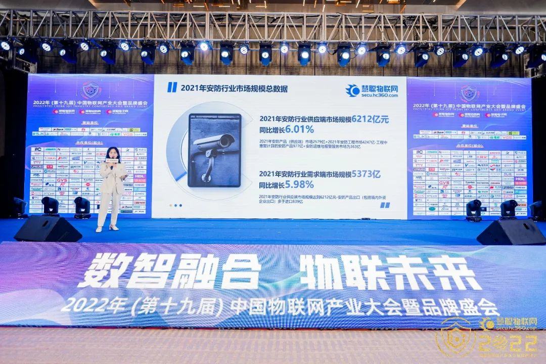 探索AloT行业的生存法则 丨2022（第十九届）中国物联网产业大会圆满落幕！(图4)