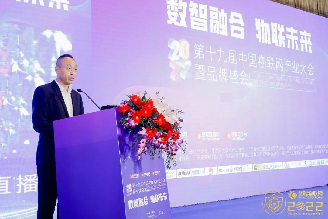 探索AloT行业的生存法则 丨2022（第十九届）中国物联网产业大会圆满落幕！(图5)