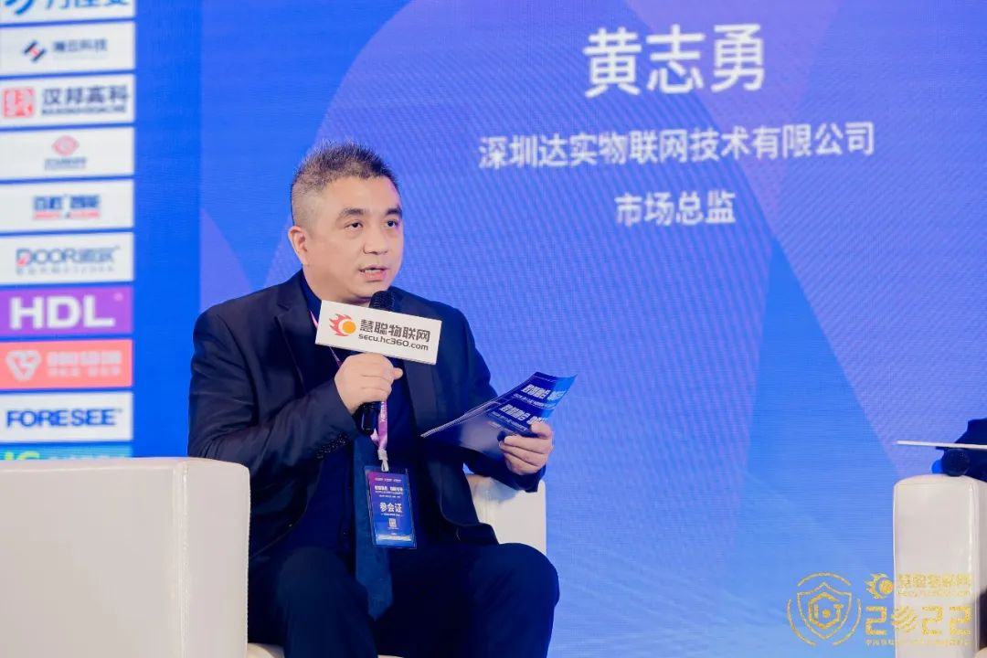 探索AloT行业的生存法则 丨2022（第十九届）中国物联网产业大会圆满落幕！(图13)