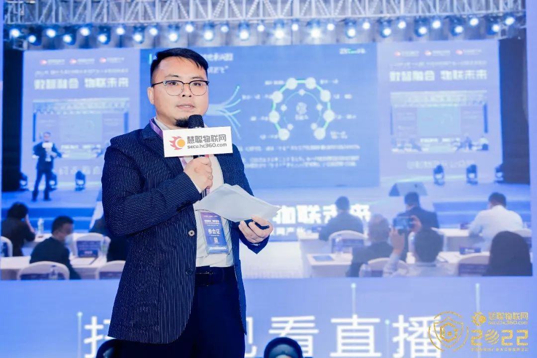探索AloT行业的生存法则 丨2022（第十九届）中国物联网产业大会圆满落幕！(图10)