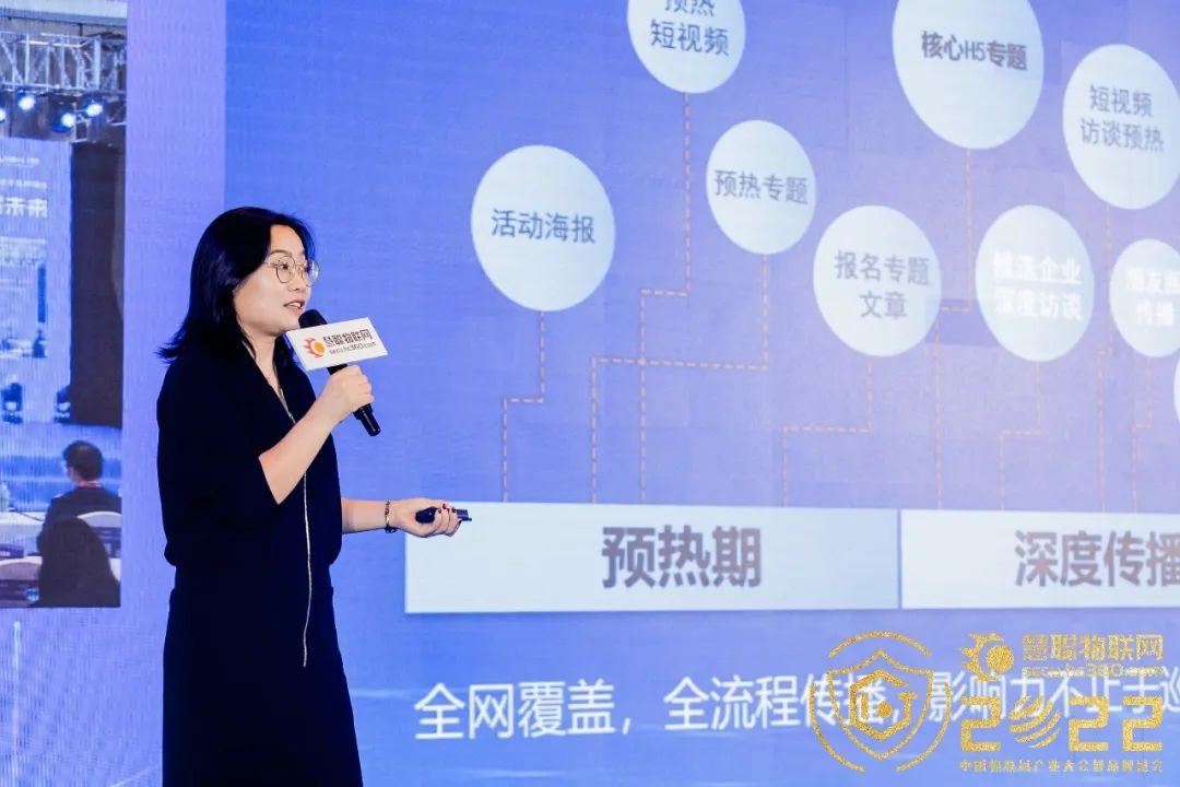 探索AloT行业的生存法则 丨2022（第十九届）中国物联网产业大会圆满落幕！(图18)