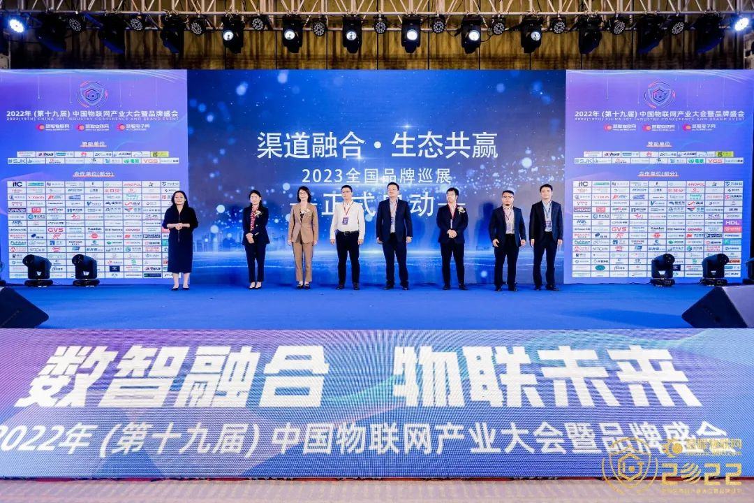 探索AloT行业的生存法则 丨2022（第十九届）中国物联网产业大会圆满落幕！(图19)