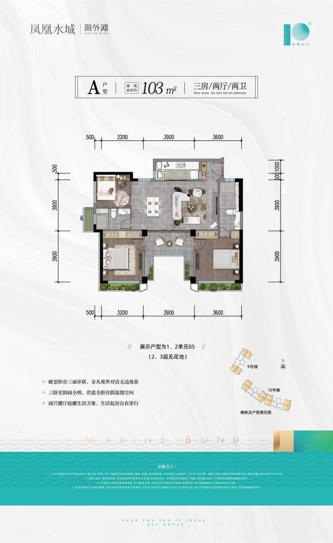 最新发布！三亚凤凰水城海外滩项目介绍！热搜好房最新售楼处电话(图6)