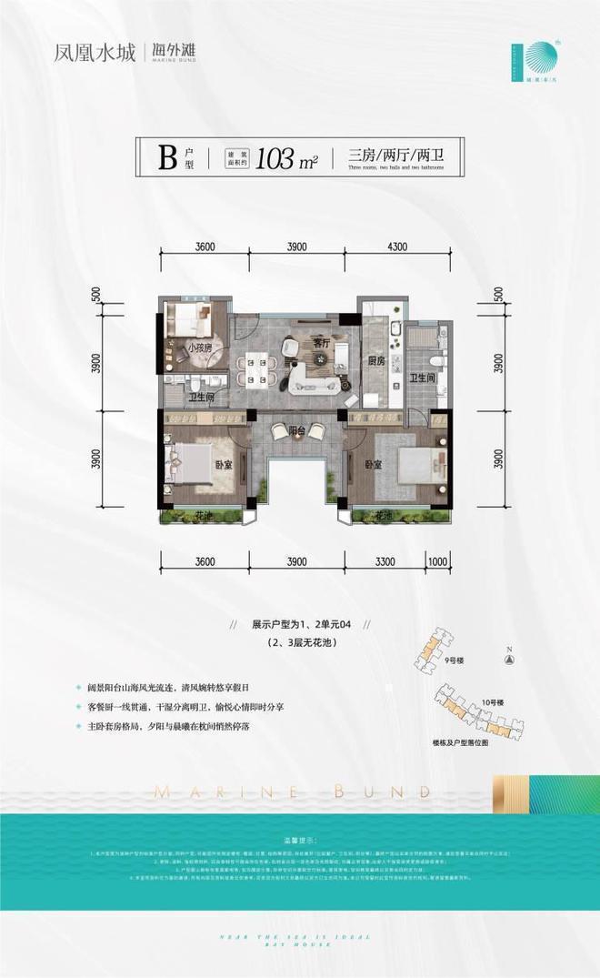 最新发布！三亚凤凰水城海外滩项目介绍！热搜好房最新售楼处电话(图7)
