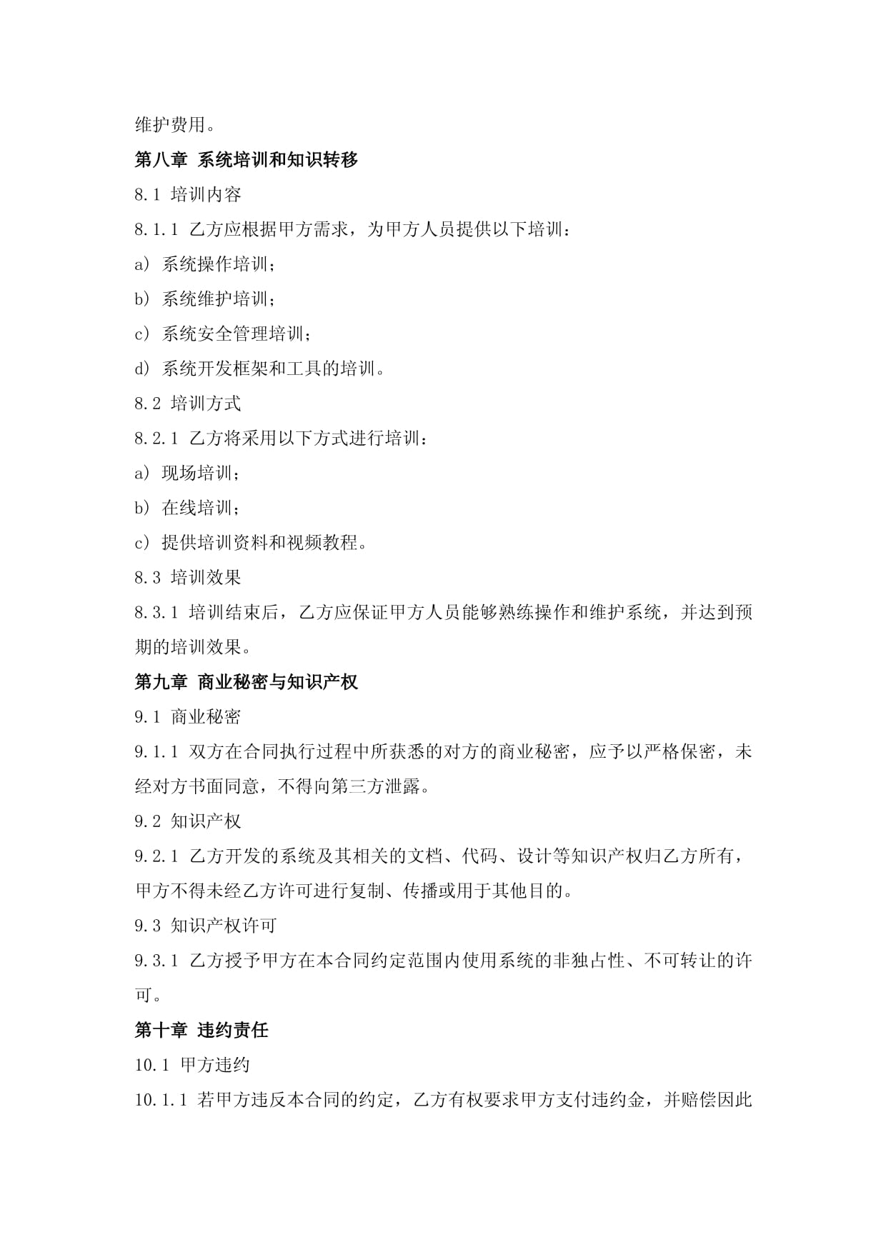 河北增致网络科技取得智能家居移动式安防监控器专利装置的移动距离可以灵活设置(图1)