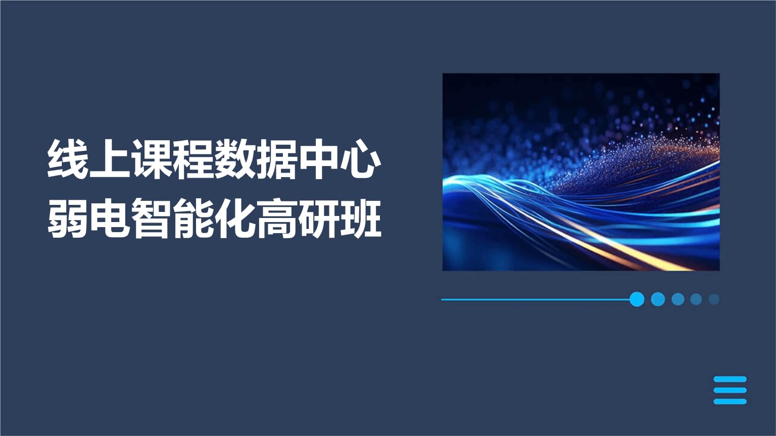大融合-弱电智能化丨鼎盛威2026沙龙活动第10站郑州圆满结束(图1)