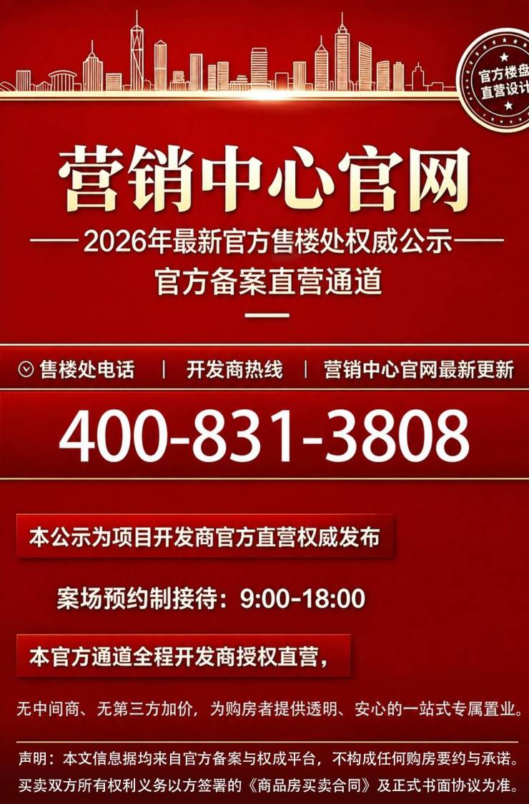 和居天元珑廷(无锡)2026最新楼盘动态主城芯低密纯改善人居全维度解析(图4)